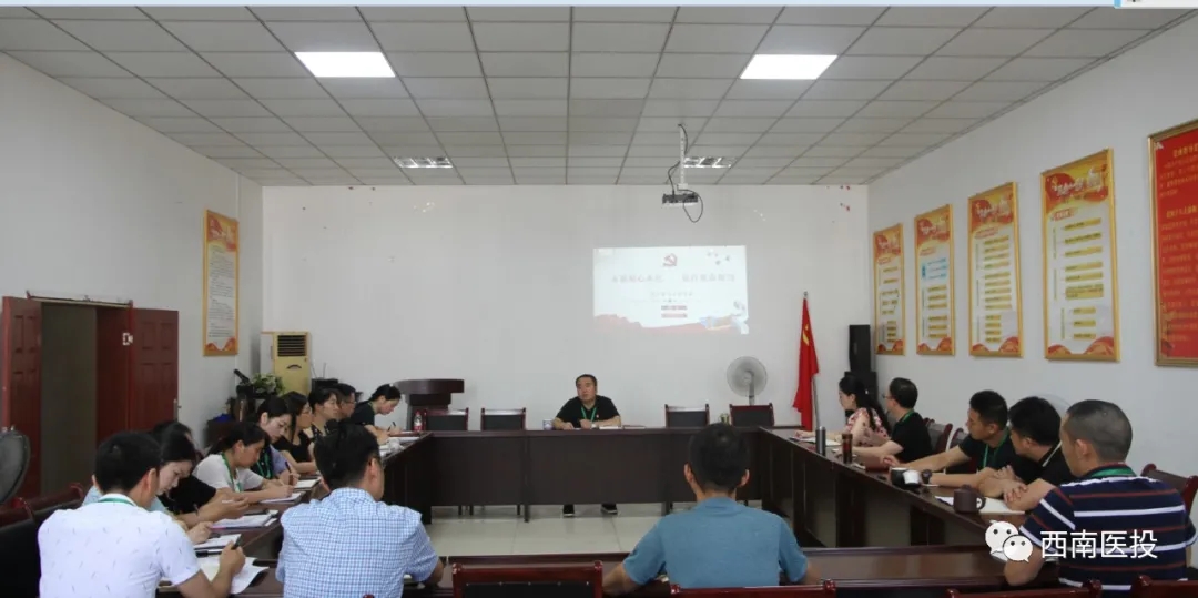 永葆初心本色、踐行使命擔(dān)當(dāng)—市醫(yī)藥公司黨支部開(kāi)展專題黨課活動(dòng)