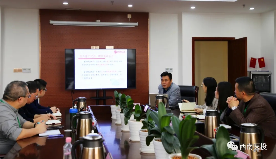 西南醫(yī)投集團(tuán)舉辦2020年工會(huì)工作專(zhuān)題培訓(xùn)會(huì)