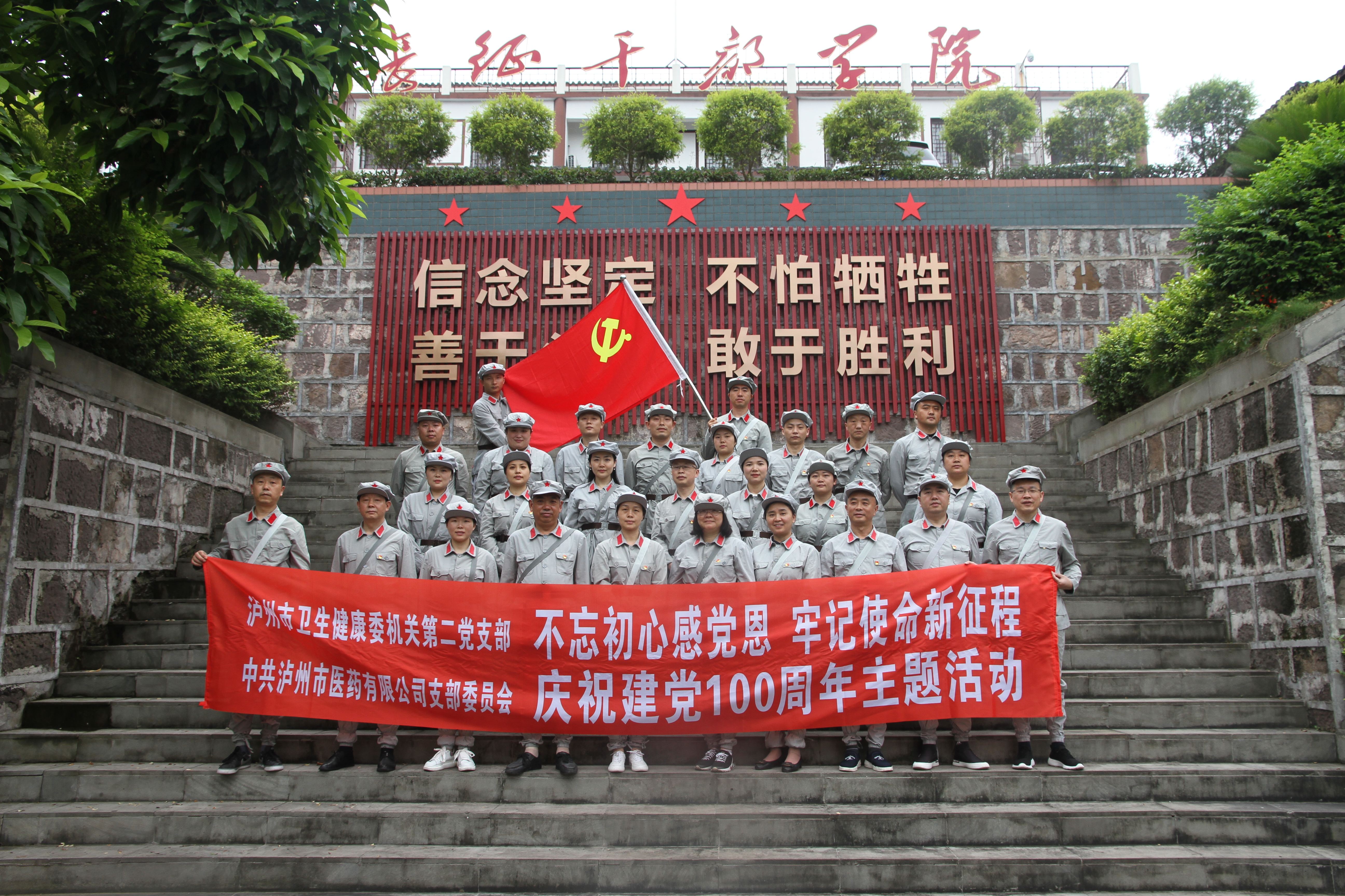 西南醫(yī)投集團(tuán)醫(yī)藥公司黨支部開展黨建結(jié)對(duì)共建活動(dòng)