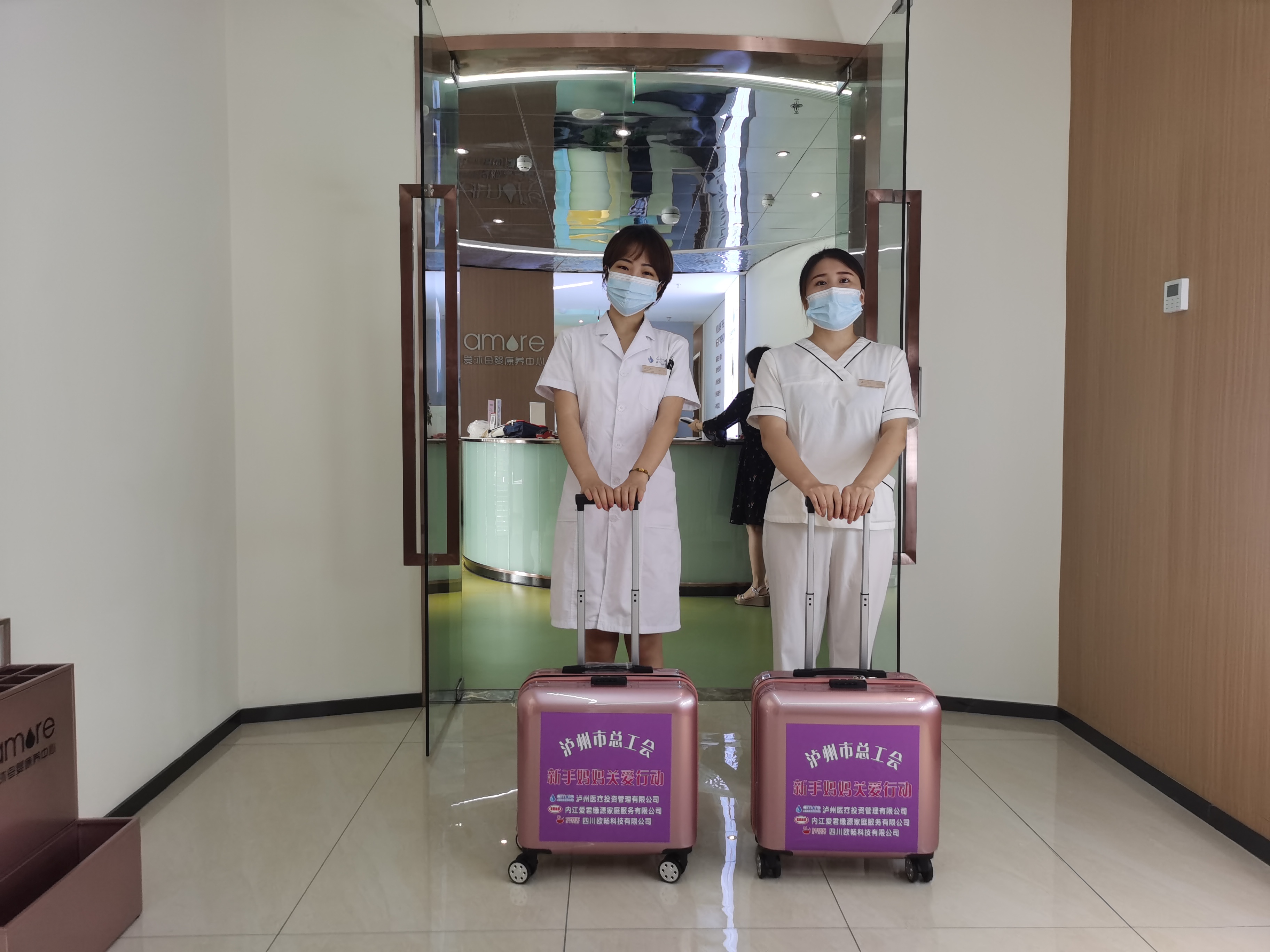 愛沐母嬰康養(yǎng)中心承接2021年瀘州市總工會(huì)“新手媽媽關(guān)愛服務(wù)活動(dòng)”