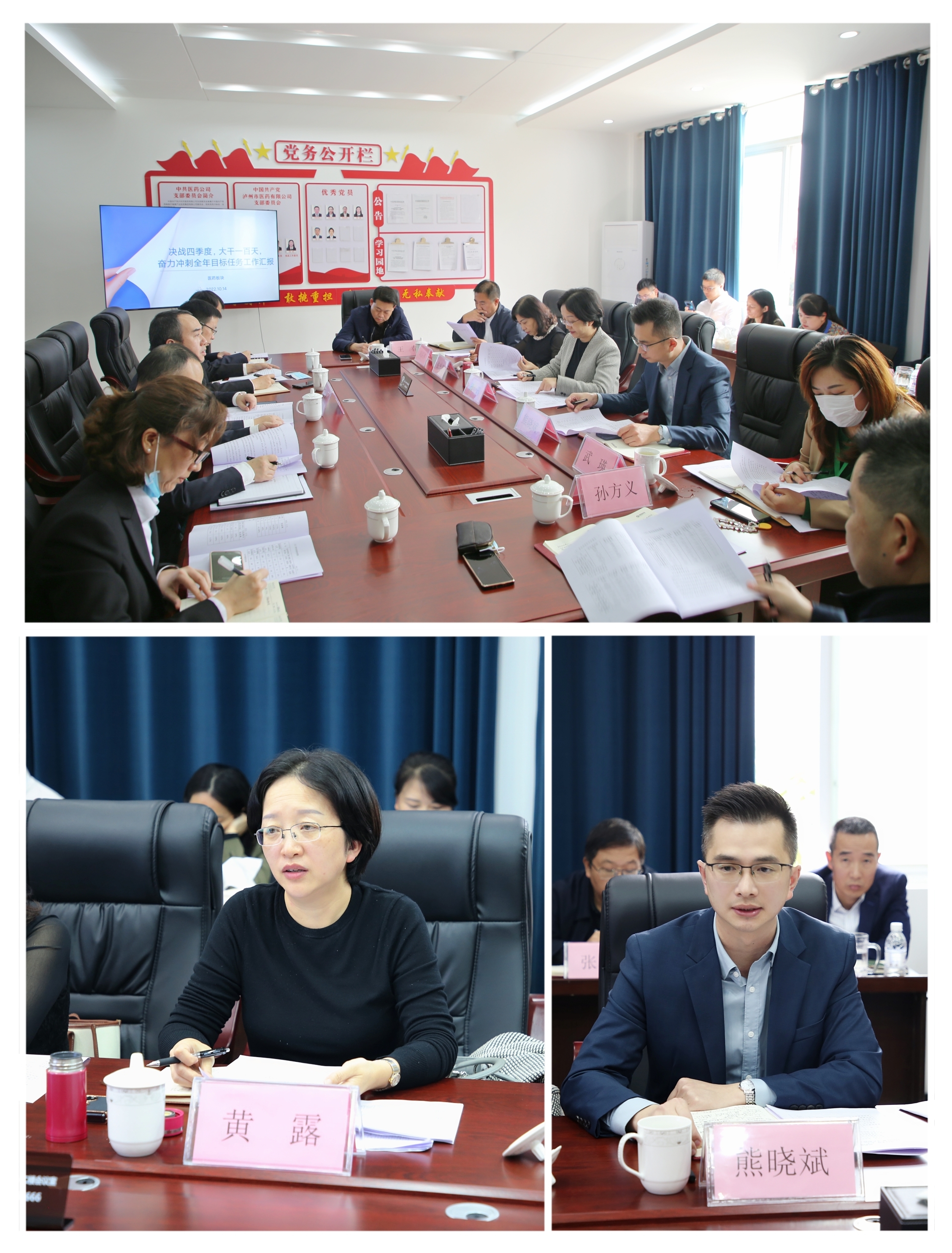 西南醫(yī)投集團黨委書記、董事長黃露帶隊開展“決戰(zhàn)四季度，大干一百天，奮力沖刺全年目標任務”專項督導工作