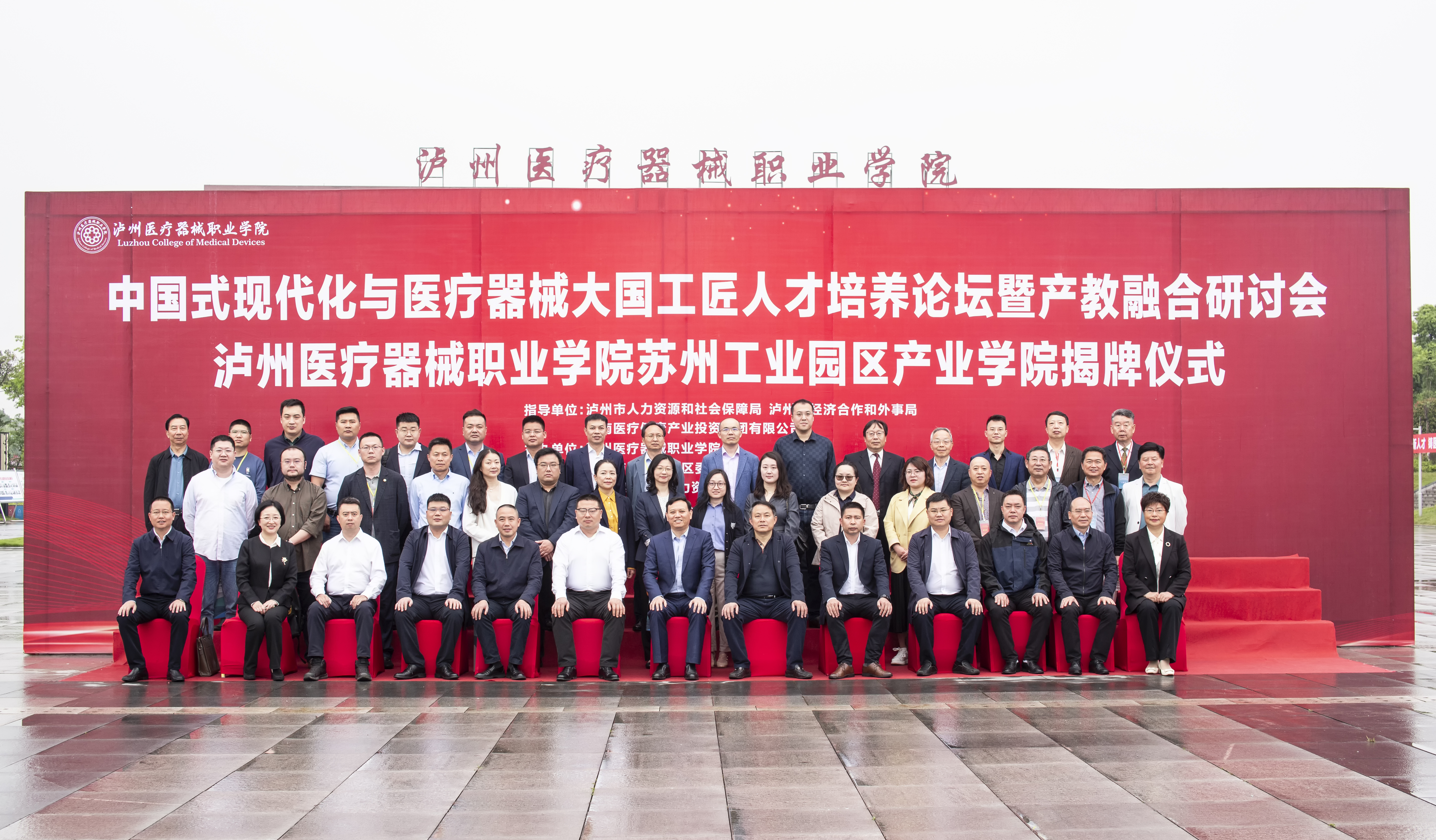 醫(yī)療器械學(xué)院成功舉辦首屆大國工匠人才培養(yǎng)論壇暨產(chǎn)教融合研討會(huì)