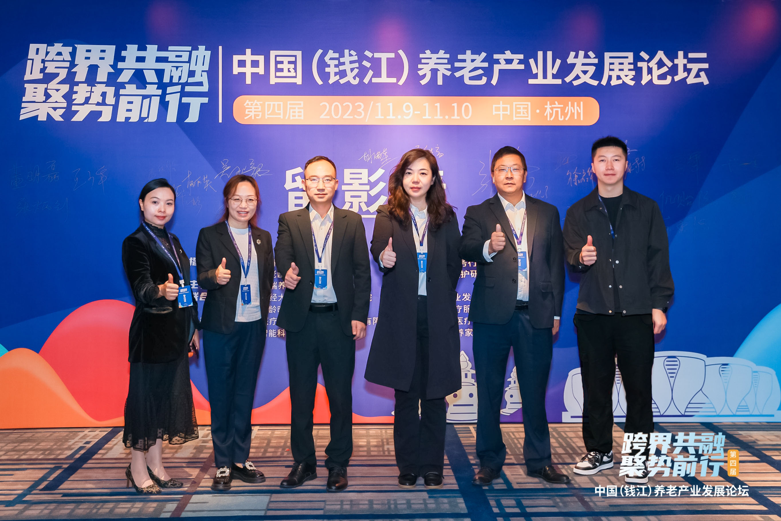 開拓視野 聚勢前行|西南醫(yī)投集團副總經(jīng)理武瑛率隊參加中國(錢江)養(yǎng)老產(chǎn)業(yè)發(fā)展論壇