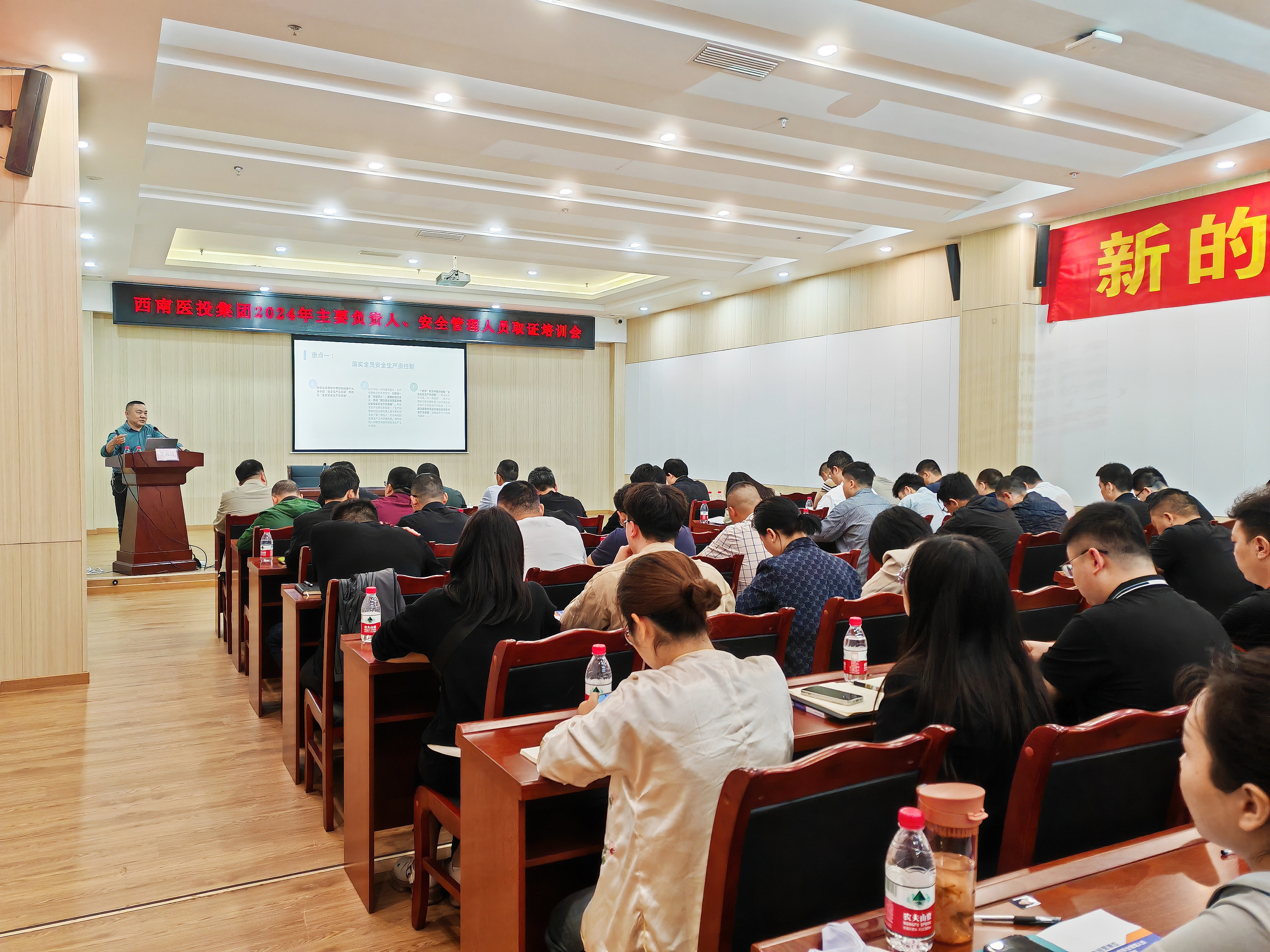 強法治意識，筑安全基石——西南醫(yī)投集團開展2024年主要負責人、安全管理人員取證培訓