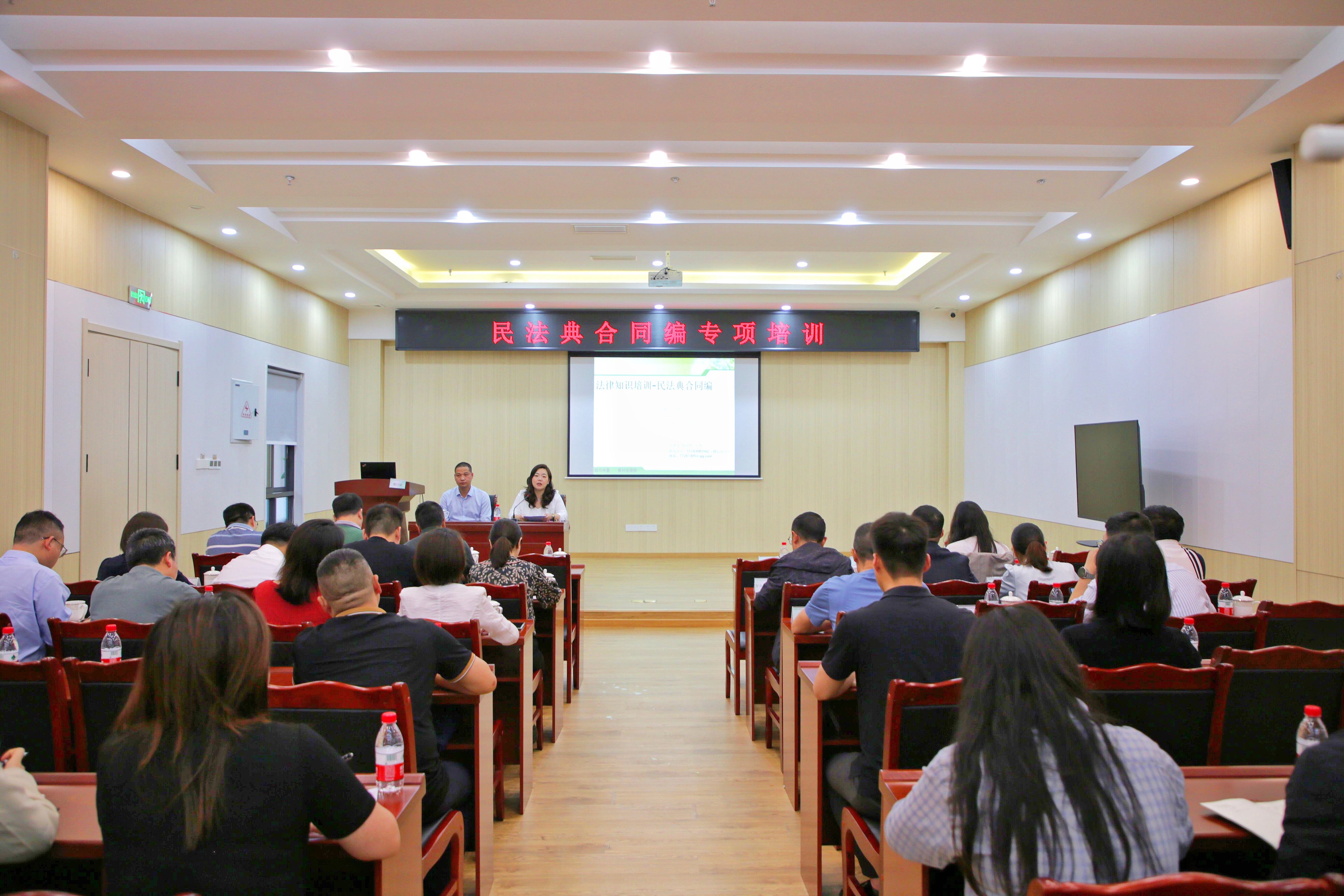 西南醫(yī)投集團(tuán)組織開展民法典合同編專項(xiàng)培訓(xùn)