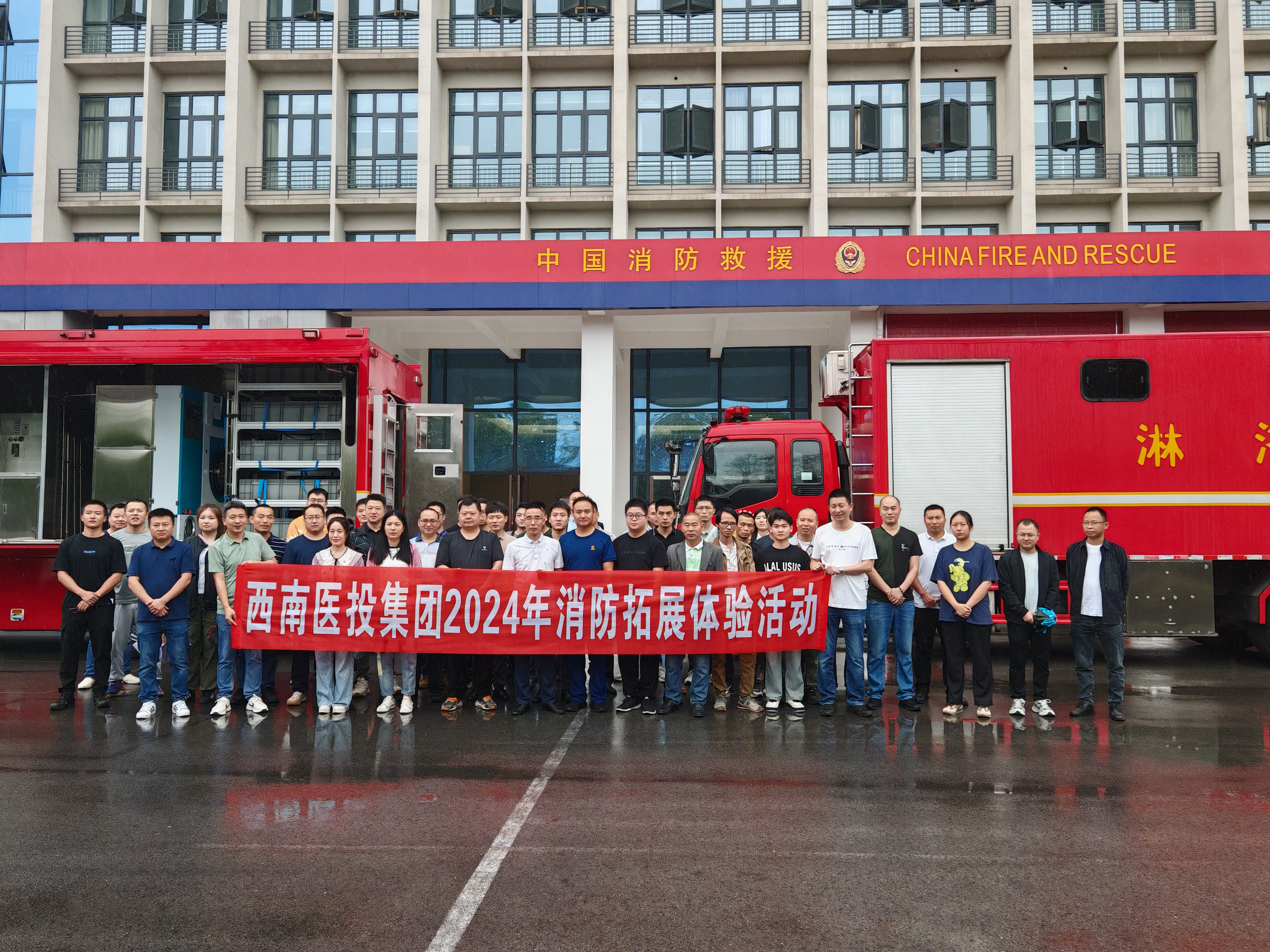 火災無情，預防先行——西南醫(yī)投集團走進市消防支隊煙熱實戰(zhàn)訓練基地