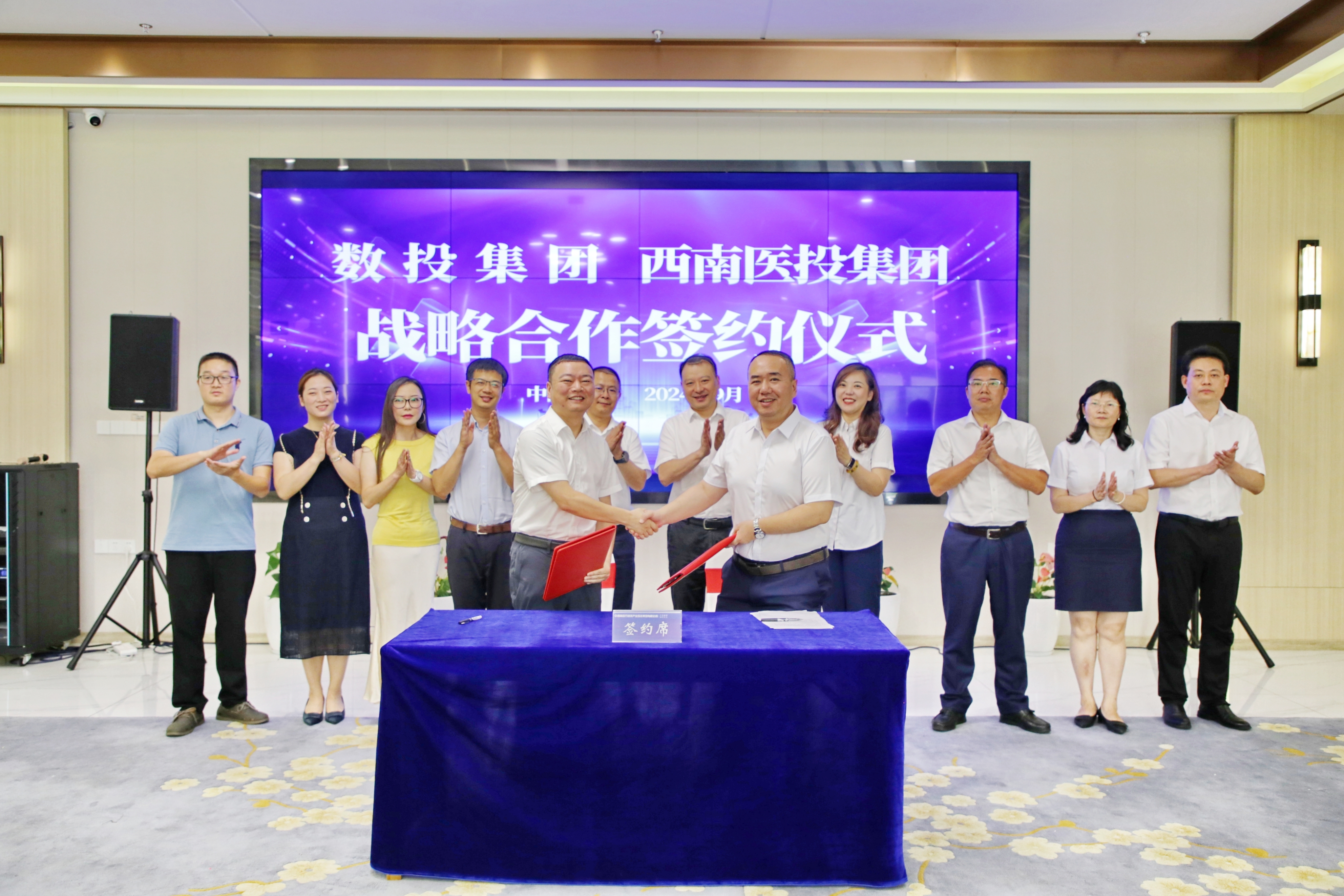 數(shù)字賦能大健康 攜手合作促發(fā)展|西南醫(yī)投集團與數(shù)投集團簽署戰(zhàn)略合作協(xié)議