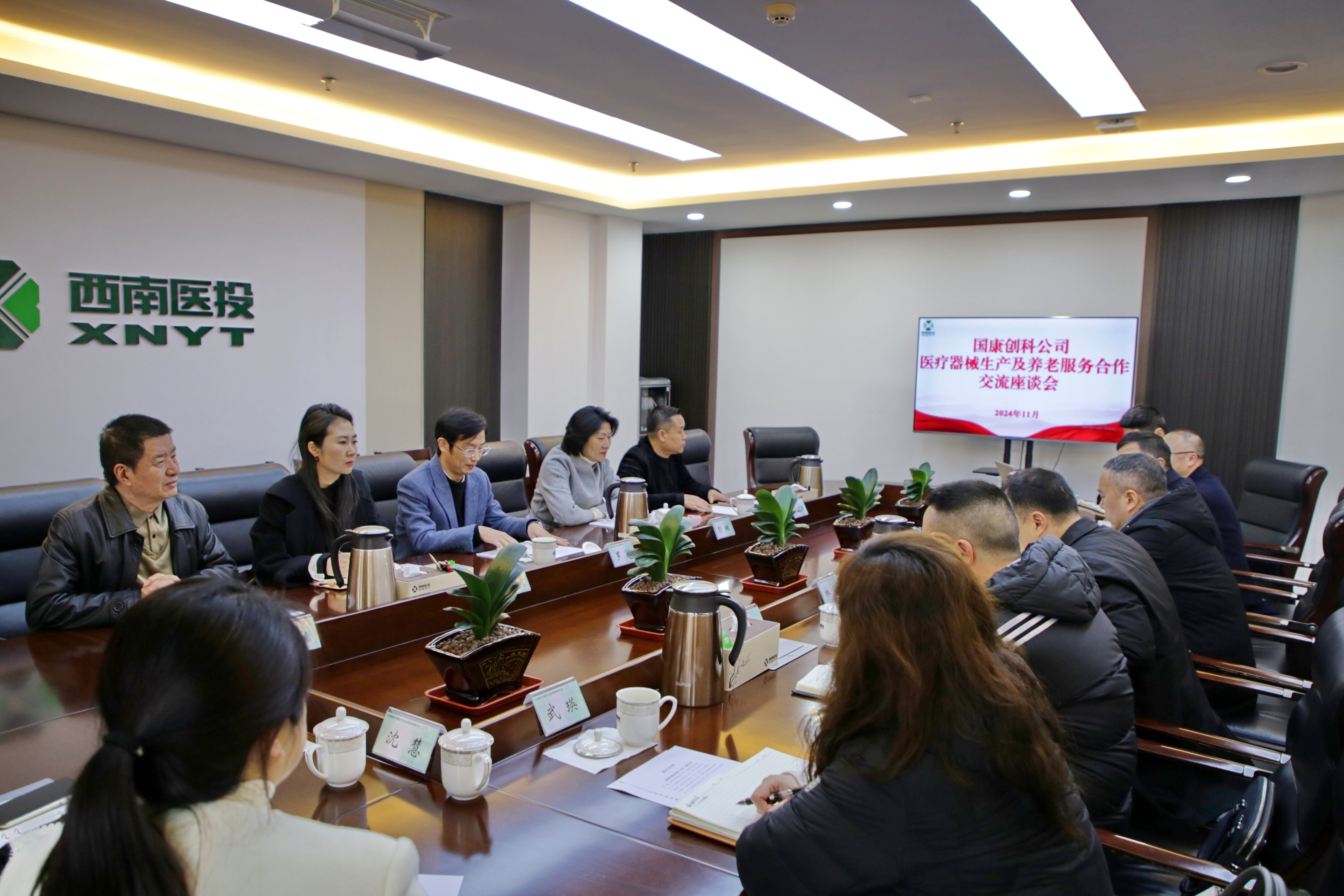 國康創(chuàng)科醫(yī)療技術(shù)(四川)有限公司總經(jīng)理羅燚一行赴西南醫(yī)投集團(tuán)考察交流