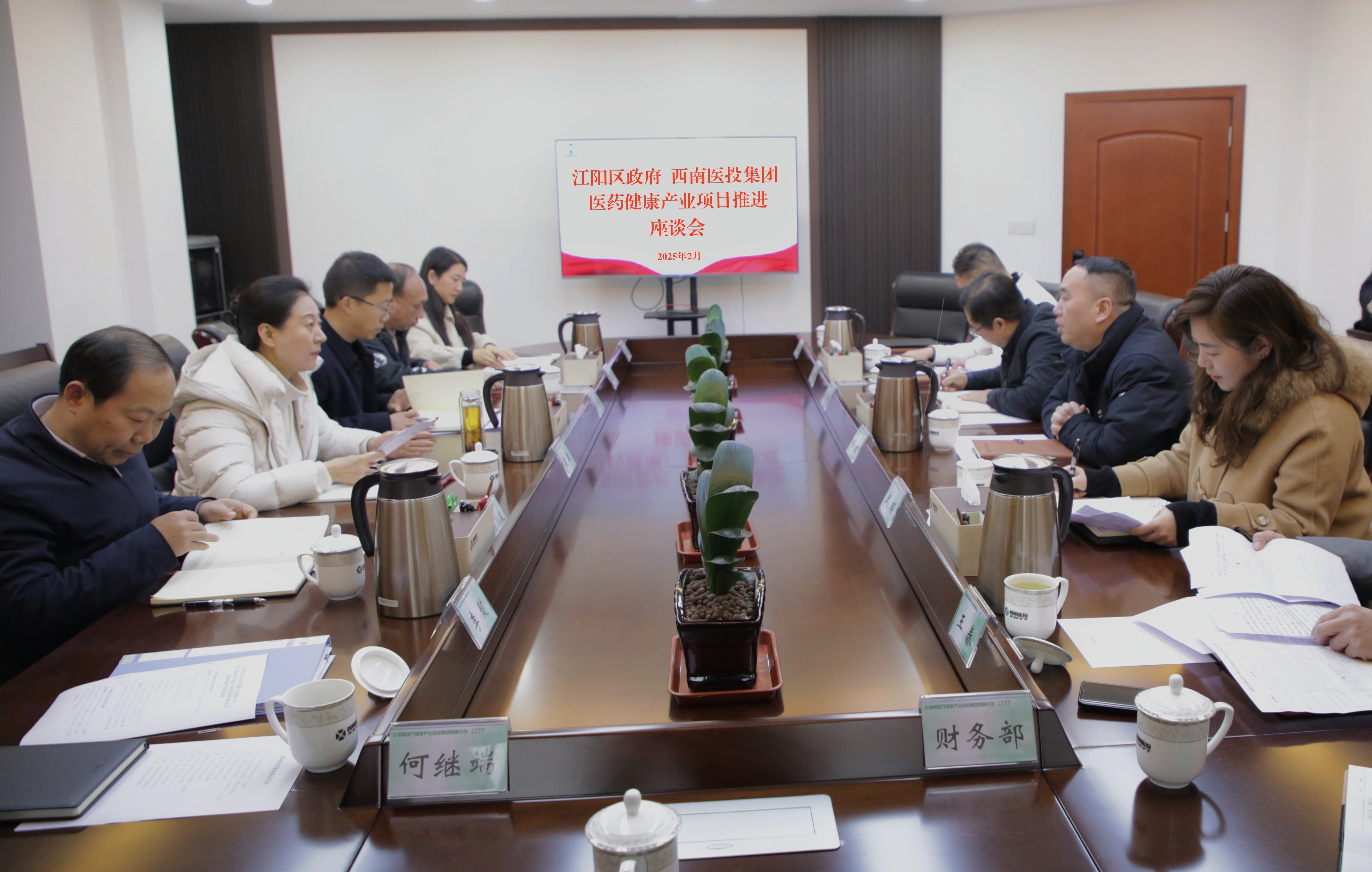 瀘州市江陽區(qū)政府、西南醫(yī)投集團召開醫(yī)藥健康產(chǎn)業(yè)項目推進座談會