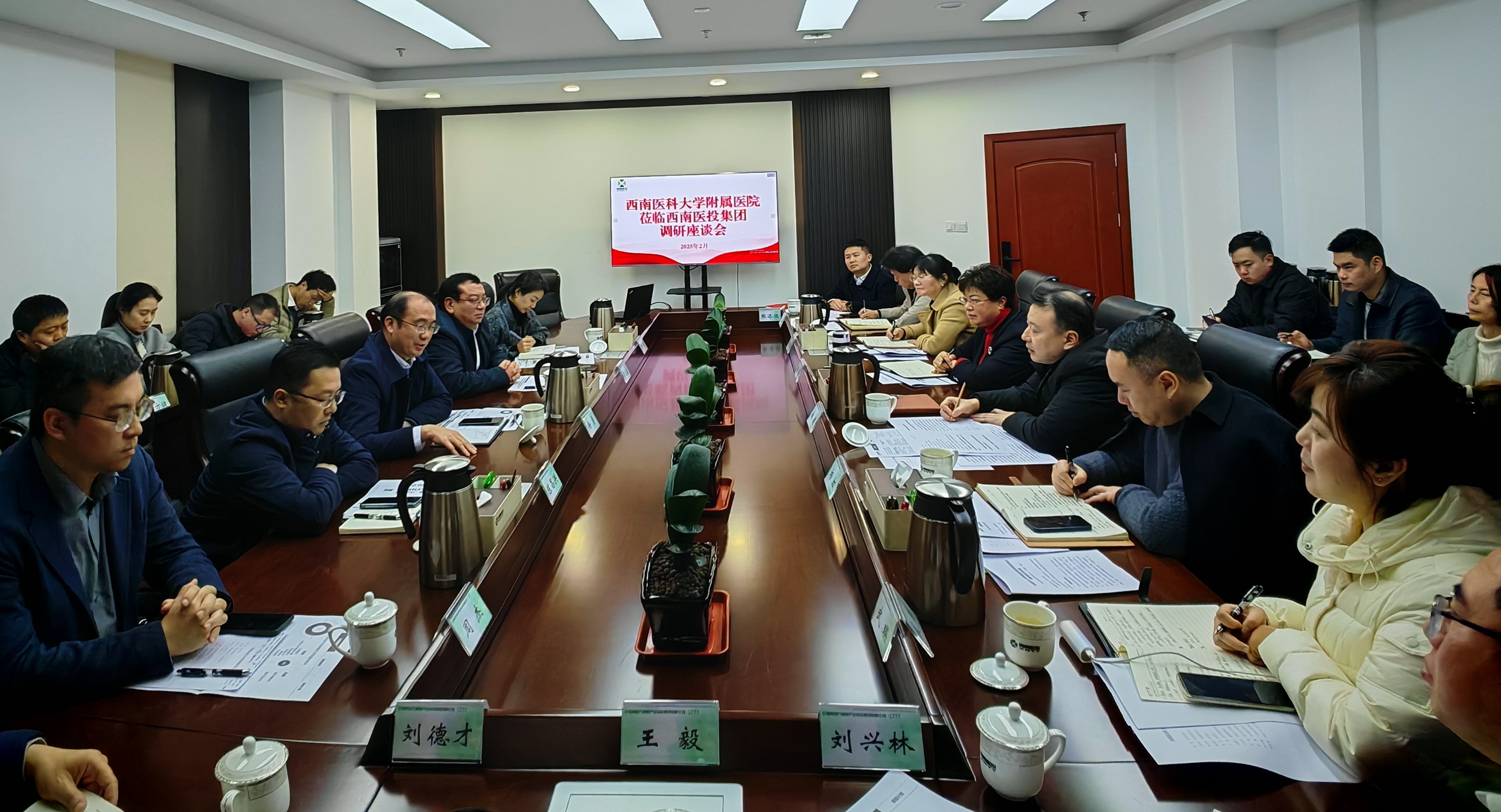 院企交流 深度融合 加快事業(yè)產(chǎn)業(yè)協(xié)同發(fā)展——西南醫(yī)科大學(xué)附屬醫(yī)院黨委書記徐勇等領(lǐng)導(dǎo)班子一行調(diào)研西南醫(yī)投集團