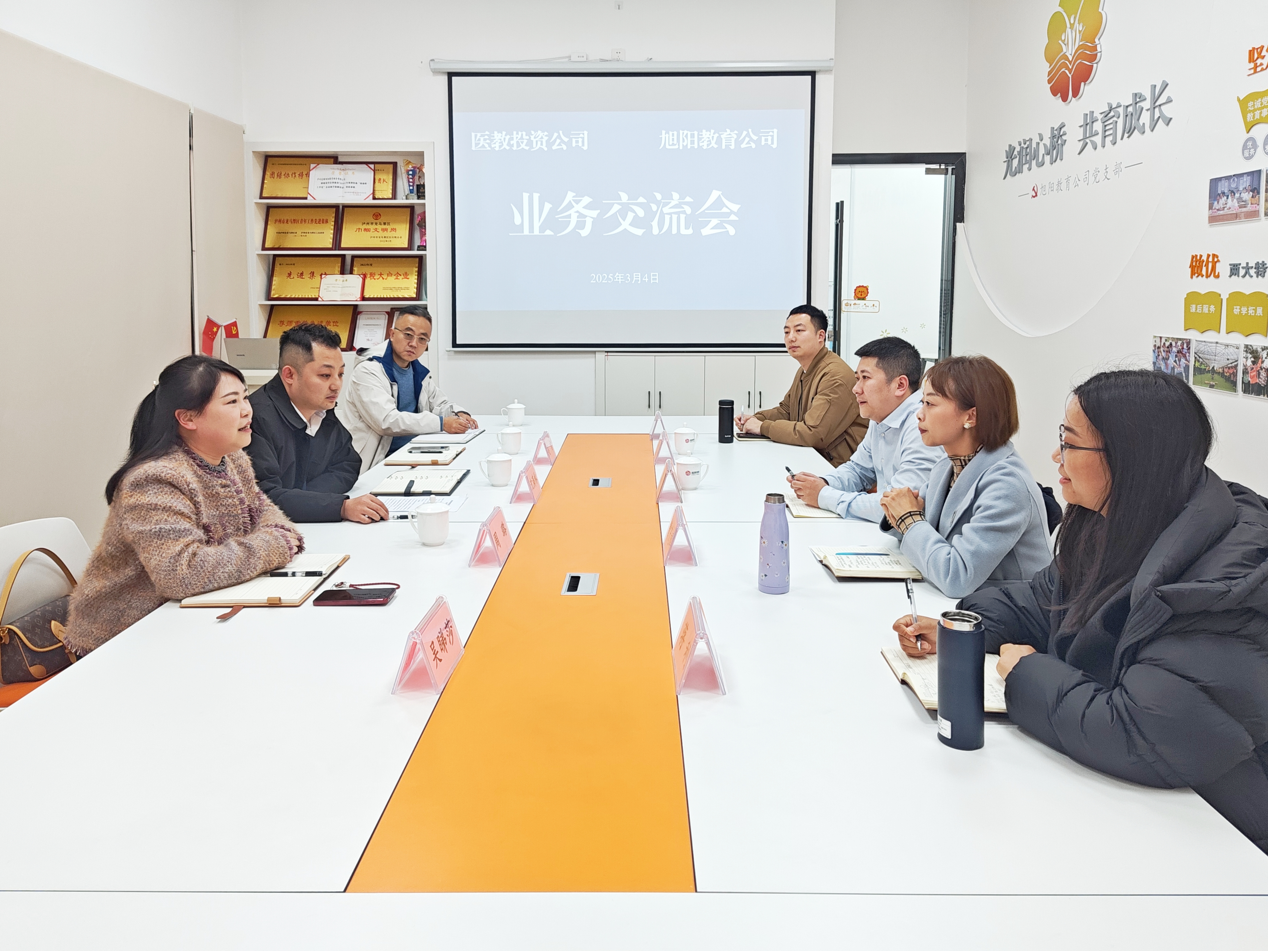 醫(yī)教投資公司赴龍馳旭陽教育公司交流學(xué)習(xí)