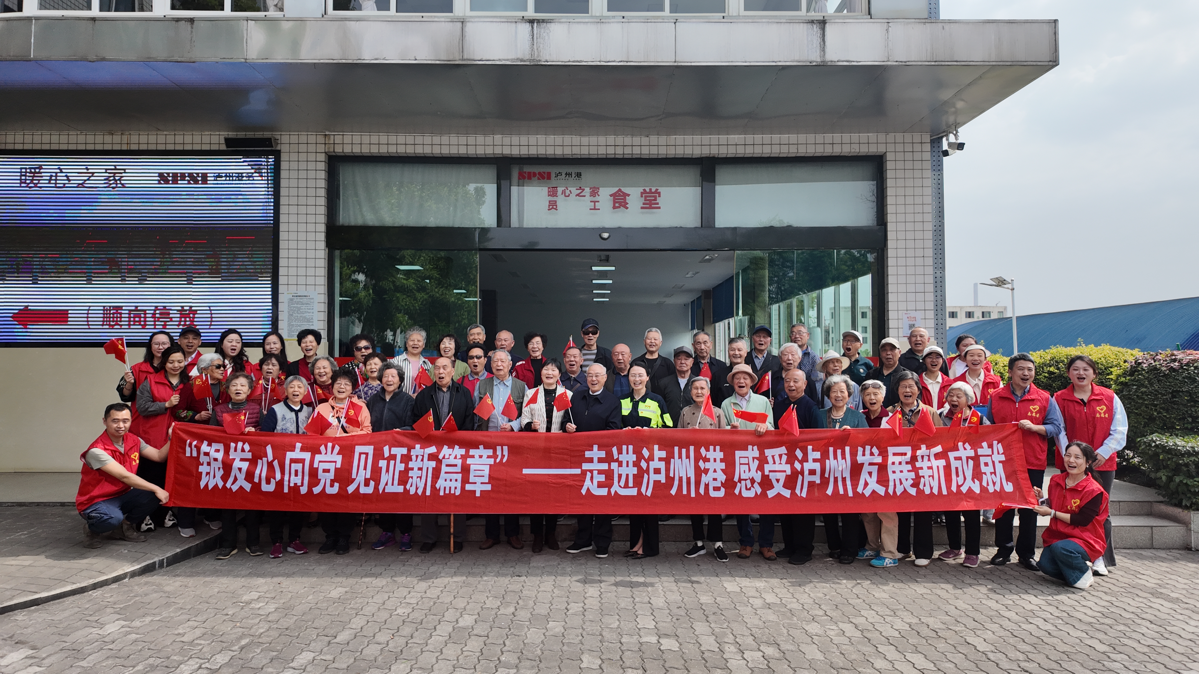 “銀發(fā)心向黨 見證新篇章” ——西南醫(yī)投集團黨支部聯(lián)合離退休黨支部開展主題黨日活動