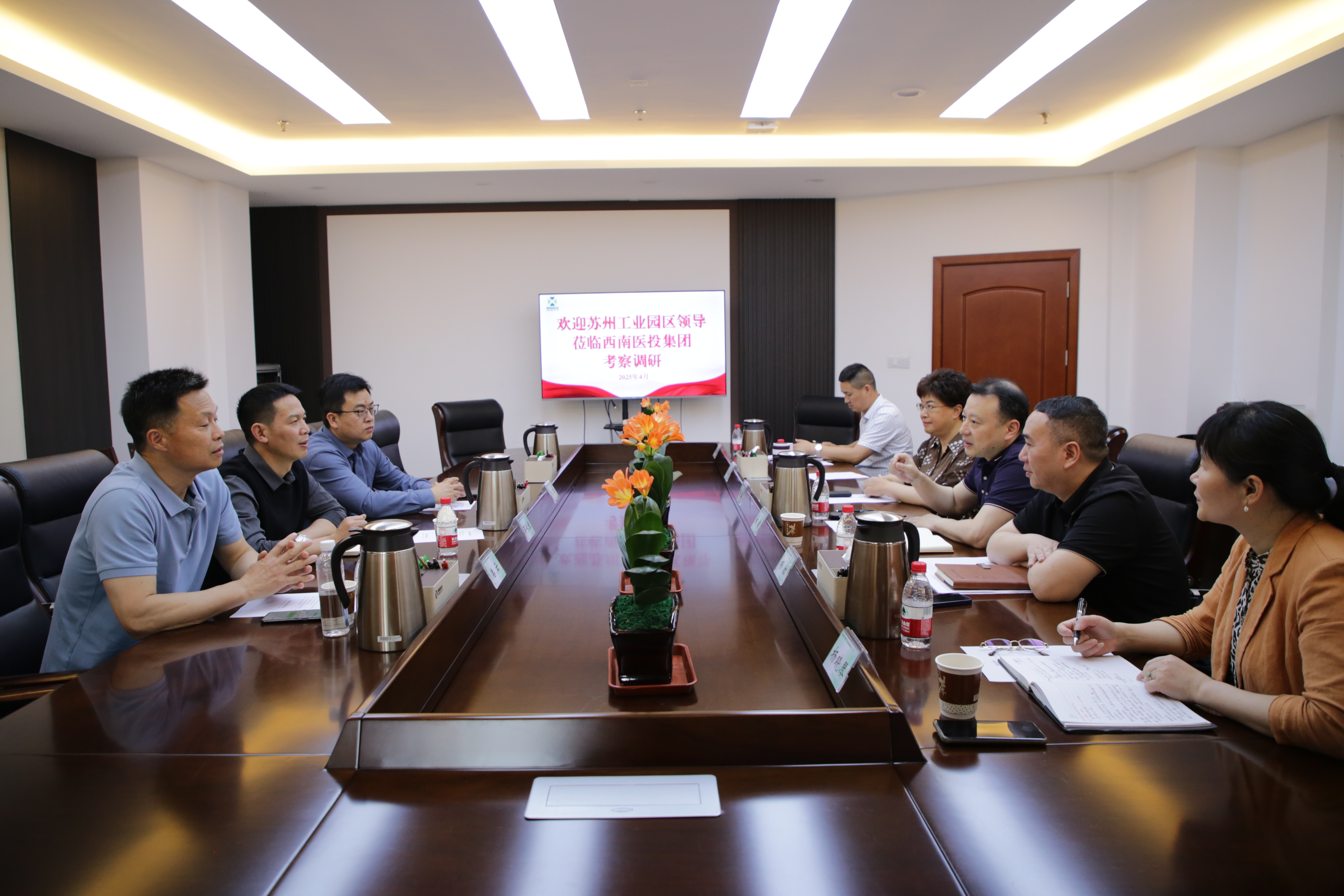 精準對接，加快項目落地——蘇州工業(yè)園區(qū)企業(yè)代表團赴西南醫(yī)投集團考察調(diào)研