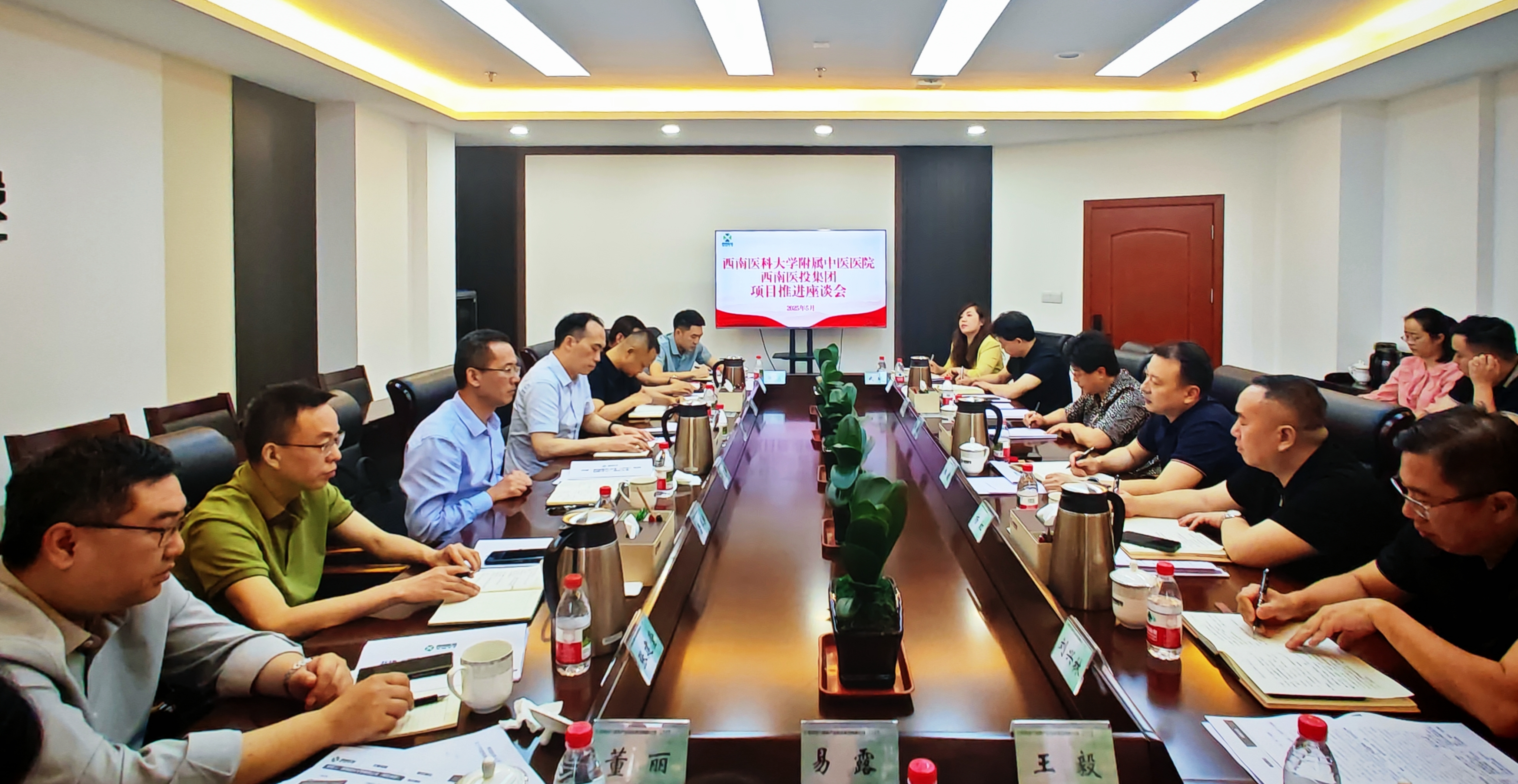 深化院企合作,加快項(xiàng)目落地—西南醫(yī)科大學(xué)附屬中醫(yī)醫(yī)院、西南醫(yī)投集團(tuán)召開(kāi)項(xiàng)目推進(jìn)座談會(huì)