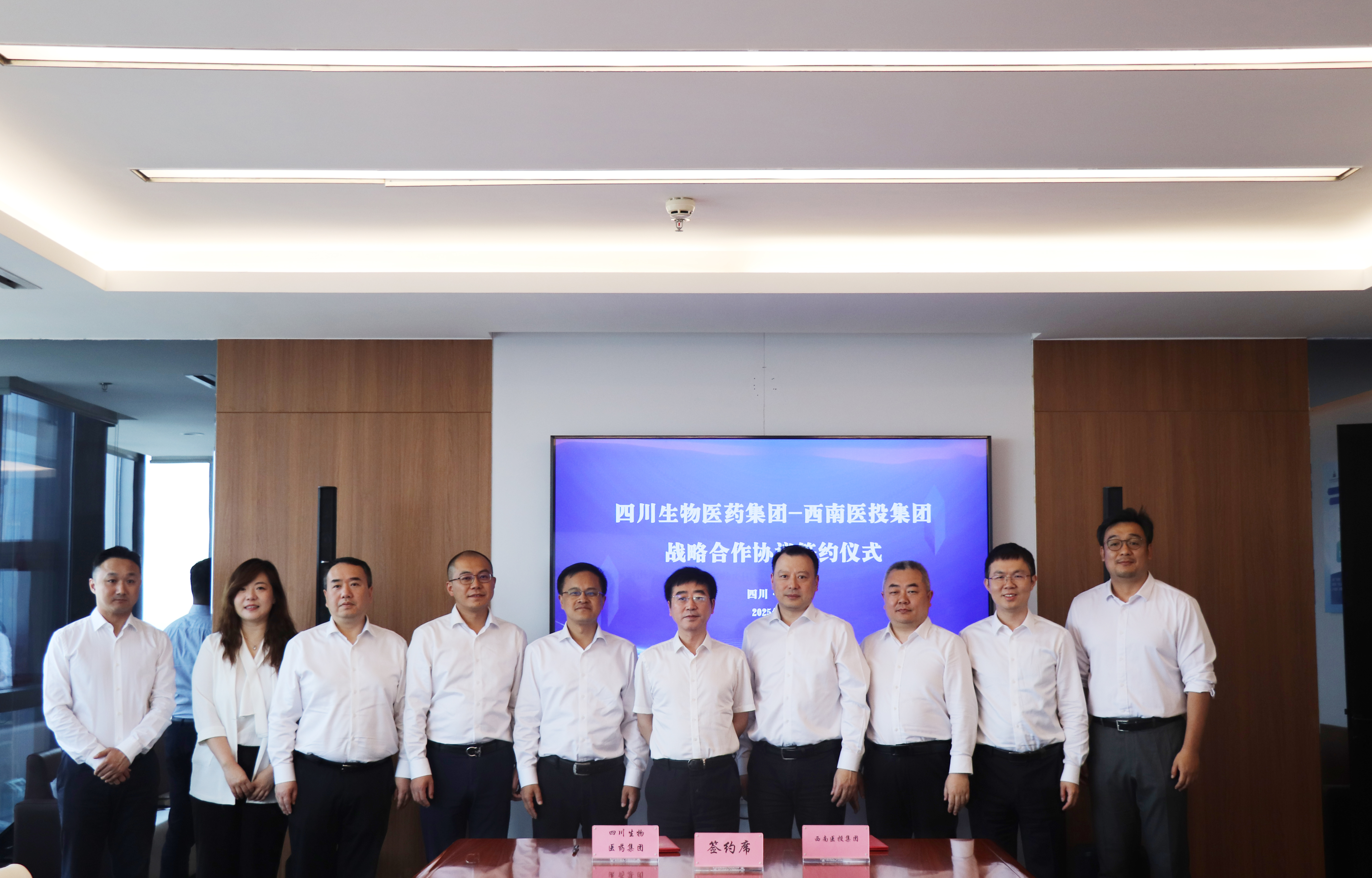 西南醫(yī)投集團(tuán)與四川生物醫(yī)藥集團(tuán)簽訂合作協(xié)議