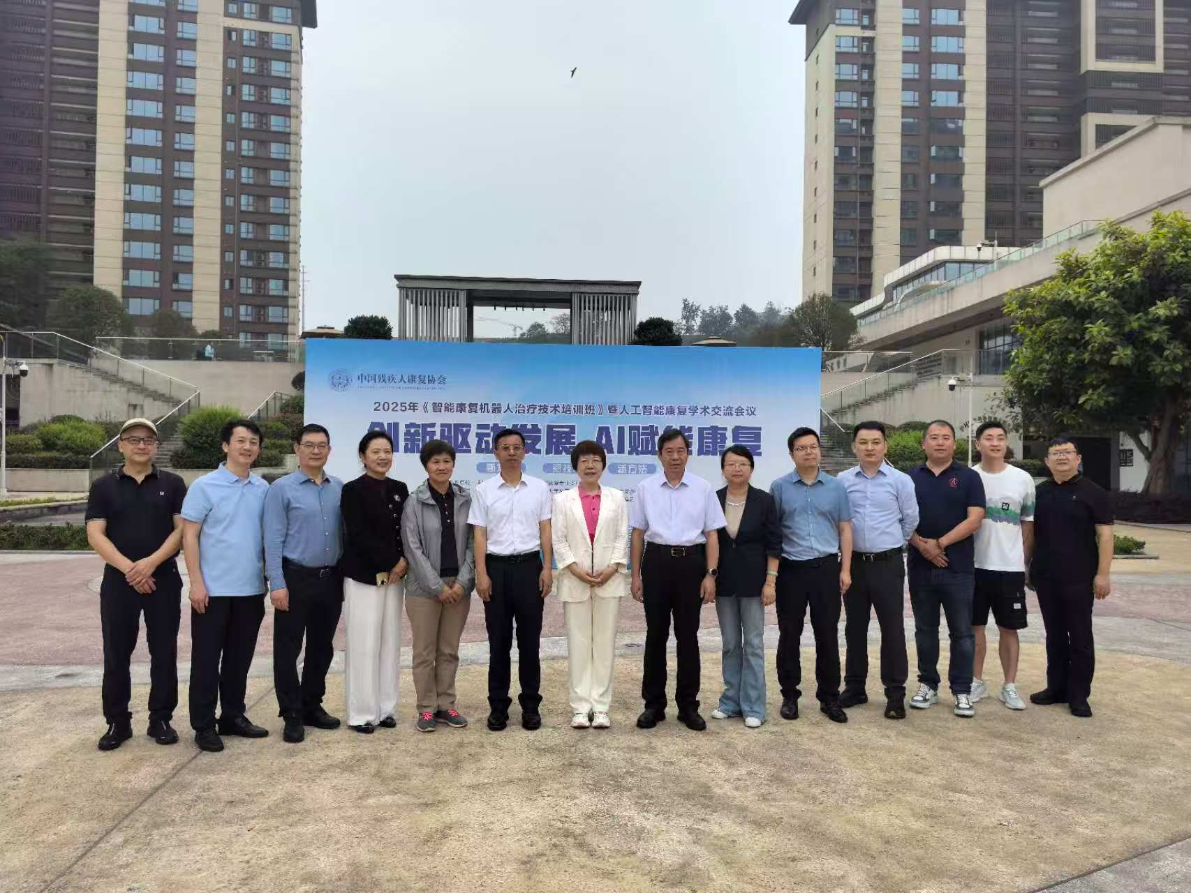 AI賦能康復(fù)醫(yī)學(xué) 助推區(qū)域產(chǎn)業(yè)升級(jí)—西南醫(yī)投集團(tuán)助力2025年國(guó)家級(jí)智能康復(fù)機(jī)器人技術(shù)培訓(xùn)及學(xué)術(shù)交流會(huì)成功舉辦