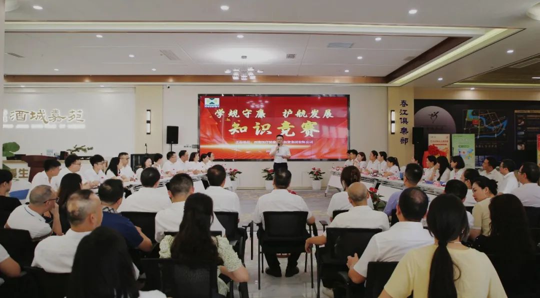 以賽促學(xué)強(qiáng)合規(guī) 清風(fēng)護(hù)航促發(fā)展——西南醫(yī)投集團(tuán)“學(xué)規(guī)守廉 護(hù)航發(fā)展”知識(shí)競賽圓滿落幕